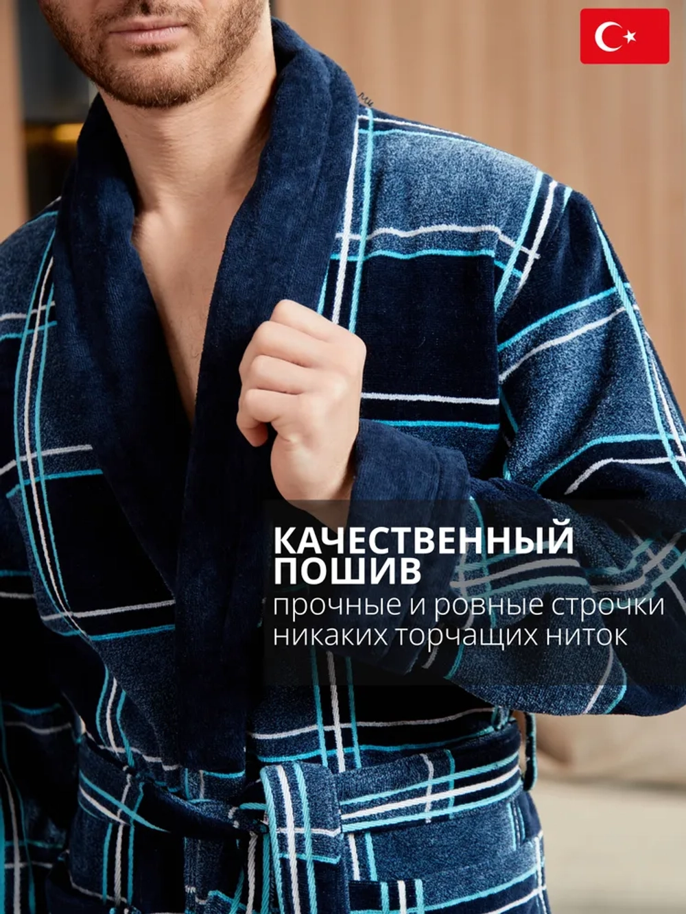 Махровый мужской халат