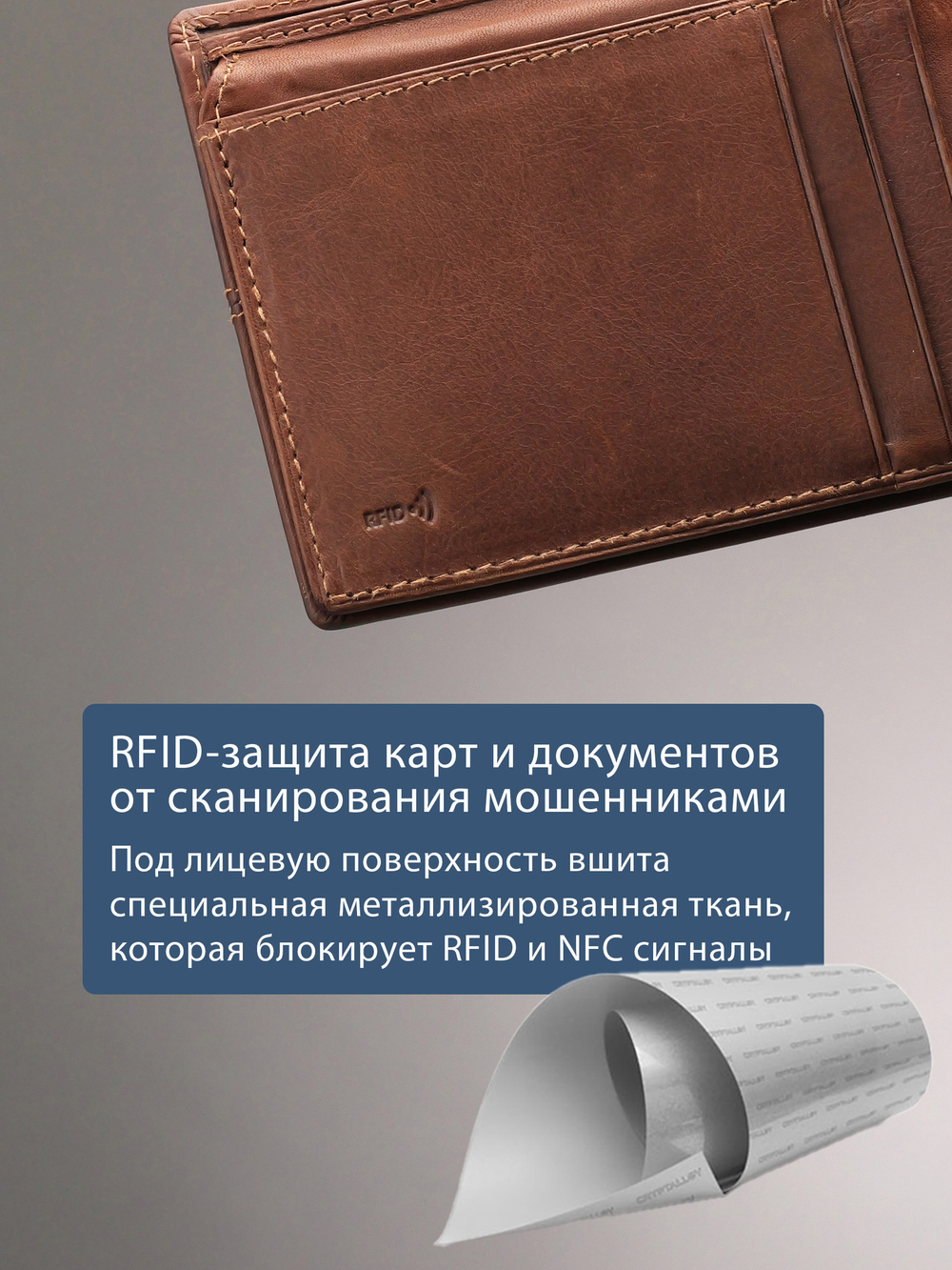 B240037R COGNAC - Портмоне с RFID защитой MP
