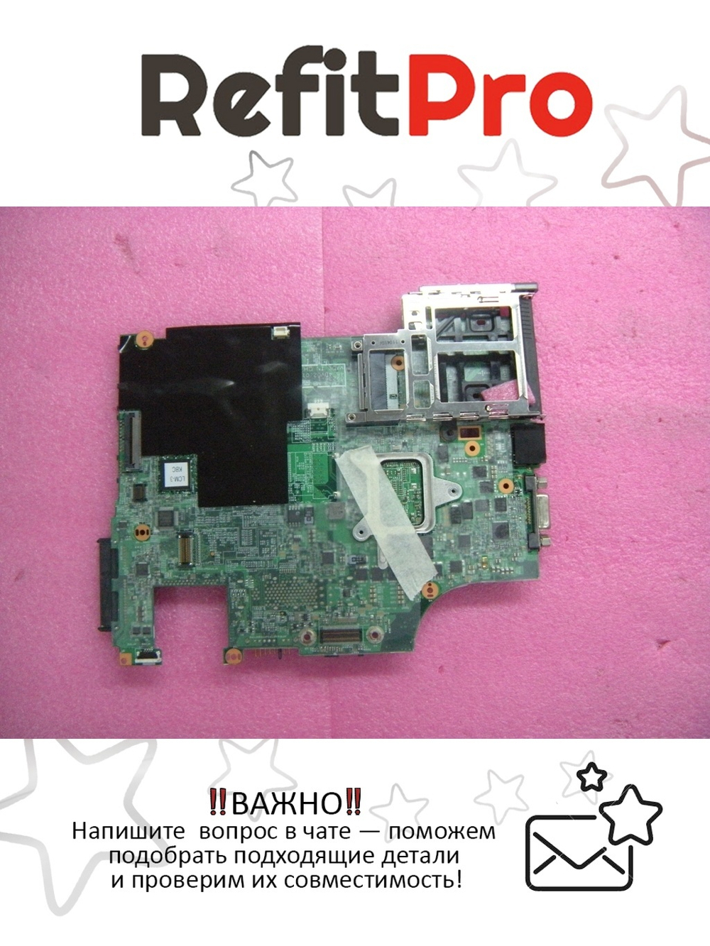 Материнская плата для ноутбука Lenovo X201 i7-640LM y-TPM (63Y1755), оригинал