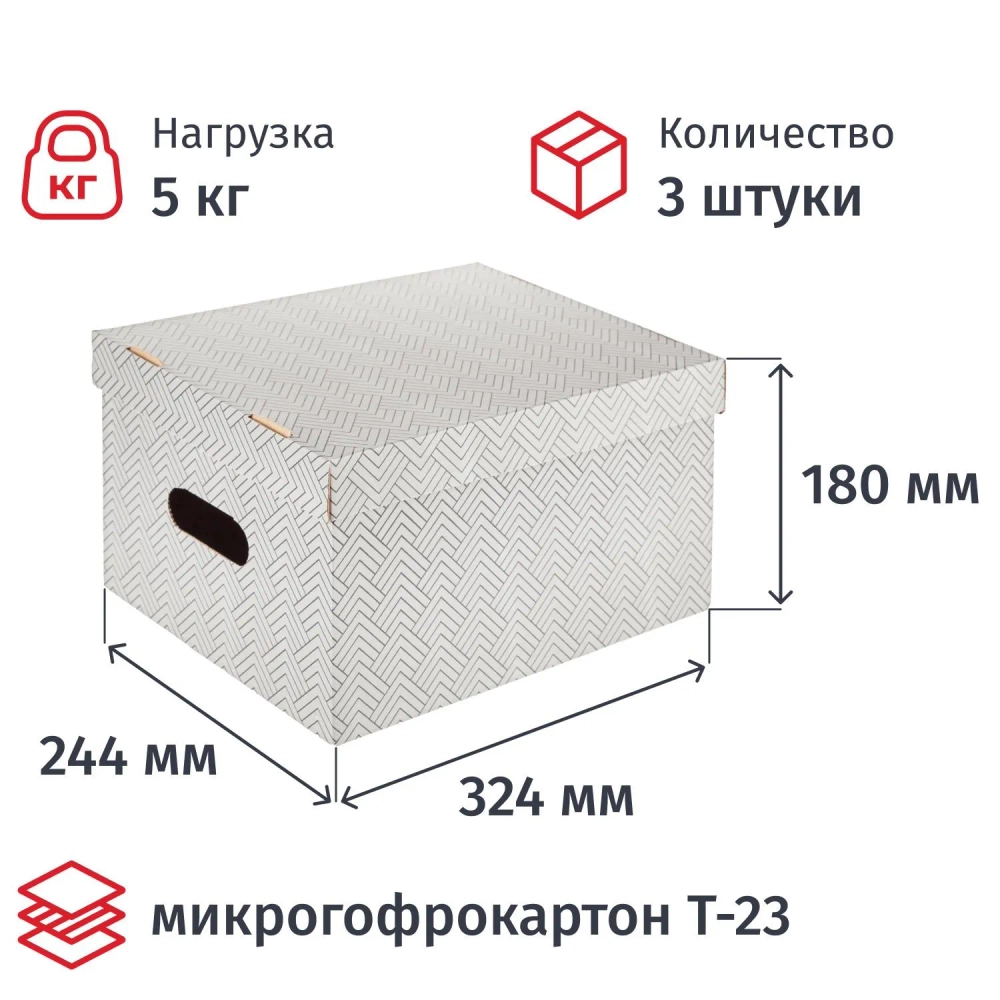Короб для хранения Attache Графит 340х250х180 усилен.дно ККД-2,серый,3шт/уп