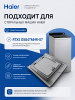 Крышка 0530058346 Haier