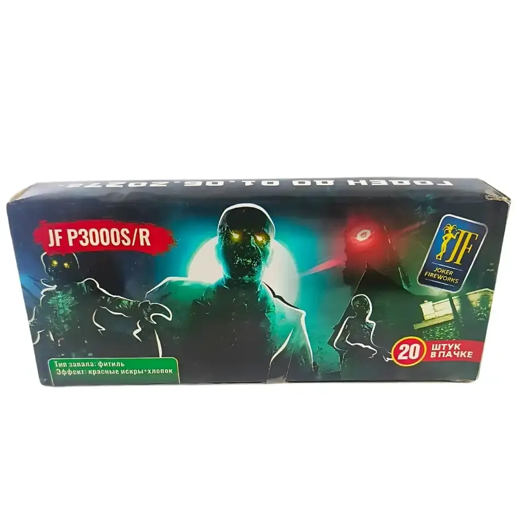 Купить петарды в Уфе и Сыктывкаре — серия Зомби P3000S/R от Joker Fireworks, упаковка 20 шт.