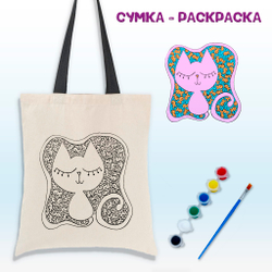 020-2497 Сумка-раскраска "Кошечка"