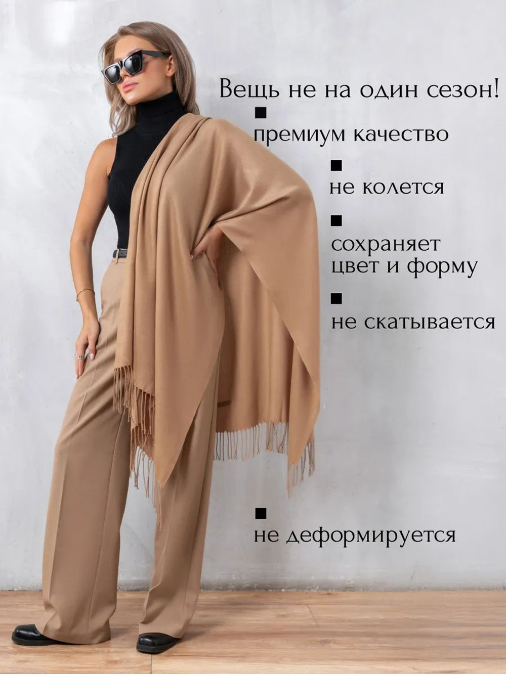 Lavantti -Damilana Палантин женский кашемир теплый осенний зимний шарф- молочный