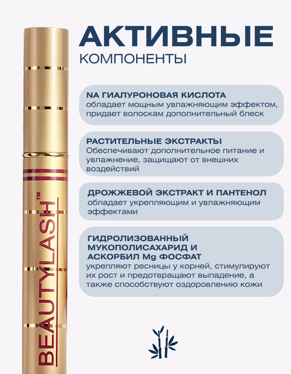 Пептидная сыворотка для укрепления ресниц Spa Treatment Beauty Lash Simple 4,5