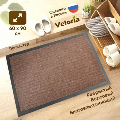 Коврик влаговпитывающий ребристый 60*90см, коричневый