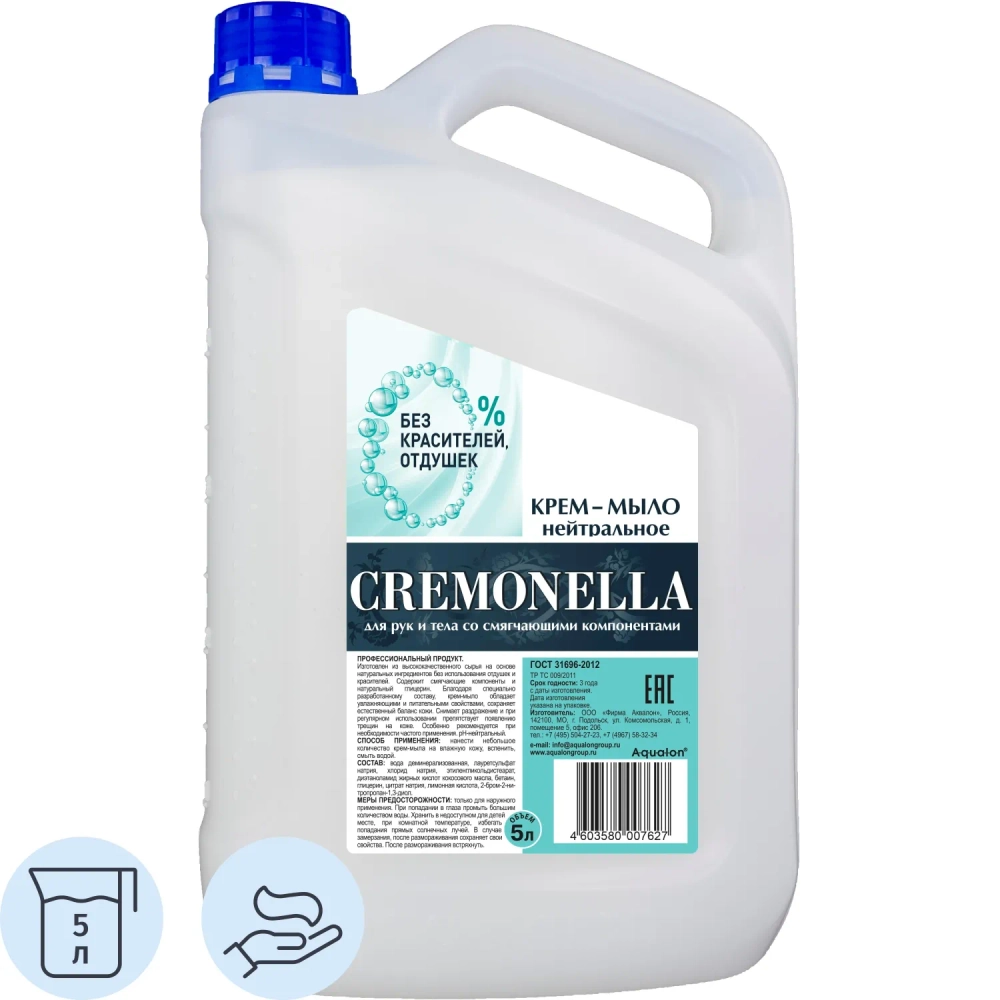 Крем-мыло Кремона/ Cremonella 5 л, Нейтральное