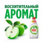 Средство для мытья посуды 400 мл, FAIRY (Фейри) "Зеленое яблоко", 741636