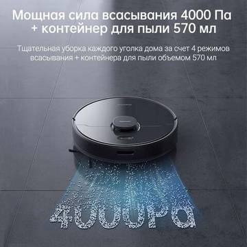 Робот-пылесос Dreame D9 Max