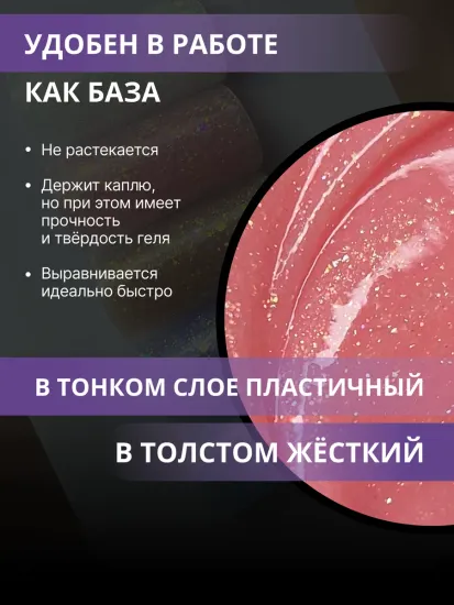 Жидкий бескислотный гель Enigmanic SMART gel 28 50 мл.
