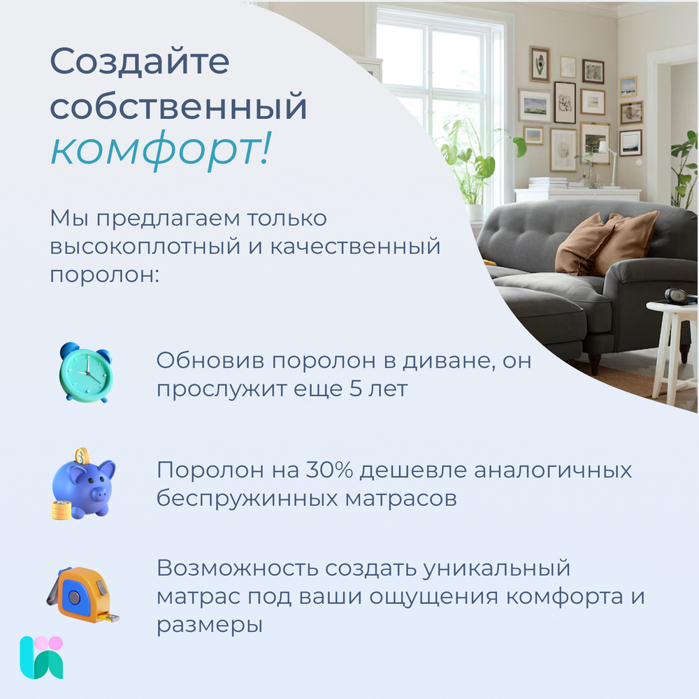 Поролон мебельный ST2536