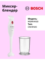 Блендер погружной MSM14100 тип CNHR12C
