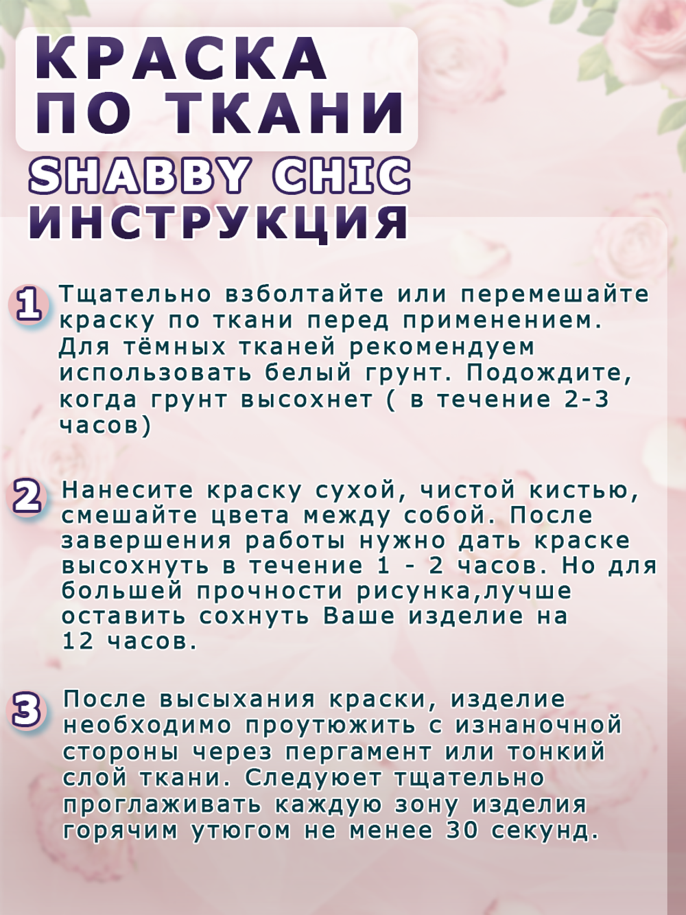Краска по ткани и обуви, одежды акриловая Shabby Chic «Какао с молоком»