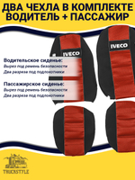 Чехлы IVECO Stralis (полиэфир, черный, красная вставка)