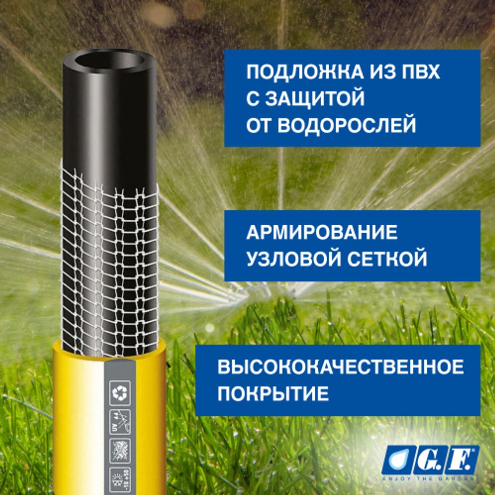 Шланг для полива GF GF80007012 TRICOGI ПВХ армированный 12,5 мм 1/2 25 м | Шланги Green Apple
