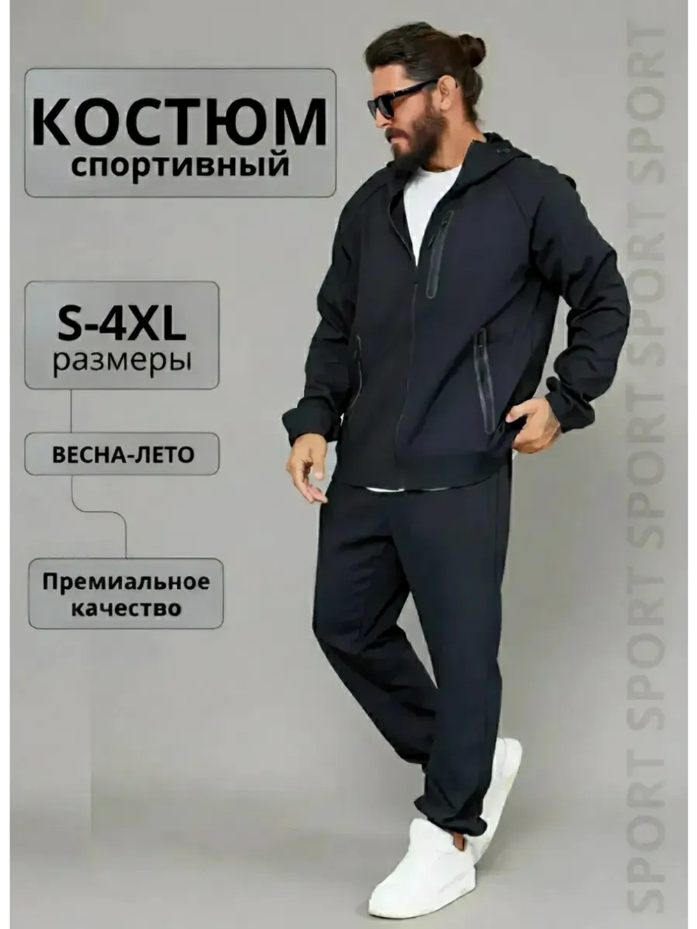 Спортивный костюм на молнии с капюшоном весенний