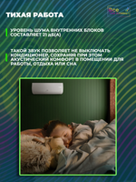 Инверторная мульти сплит-система Ballu Platinum Evolution на 3 комнаты BSUI-FM-07+07+09 HN8/EU BA3OI-FM/out-21HN8/EU, комплект