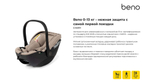 Детская коляска Tutis Viva 6 Plus Wild Elegance 3 в 1 с автокреслом Beno Beige Savannah Brown
