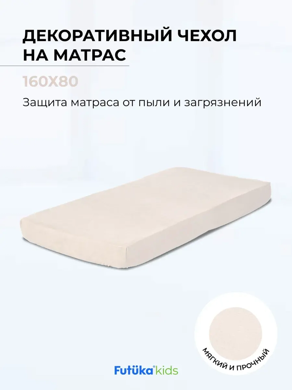 Чехол для матраса в цвет кровати для диван-кровати Крекер, Стич и Майло микровелюр