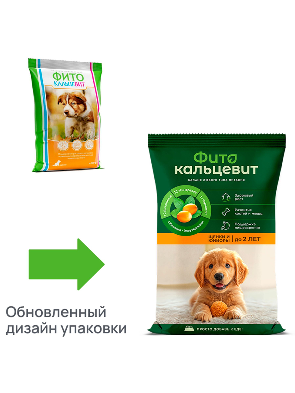 Фитокальцевит витаминно-минеральный комплекс для щенков,500г