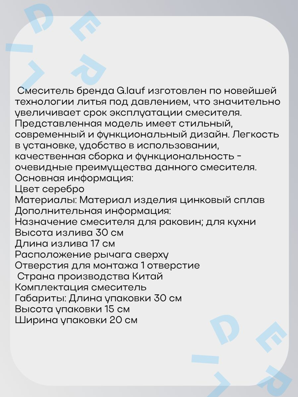 NEB1-B123 смеситель для умывальника Однорук Высокий G Lauf