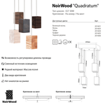 Quadratum (Цвет: Белённый ясень)