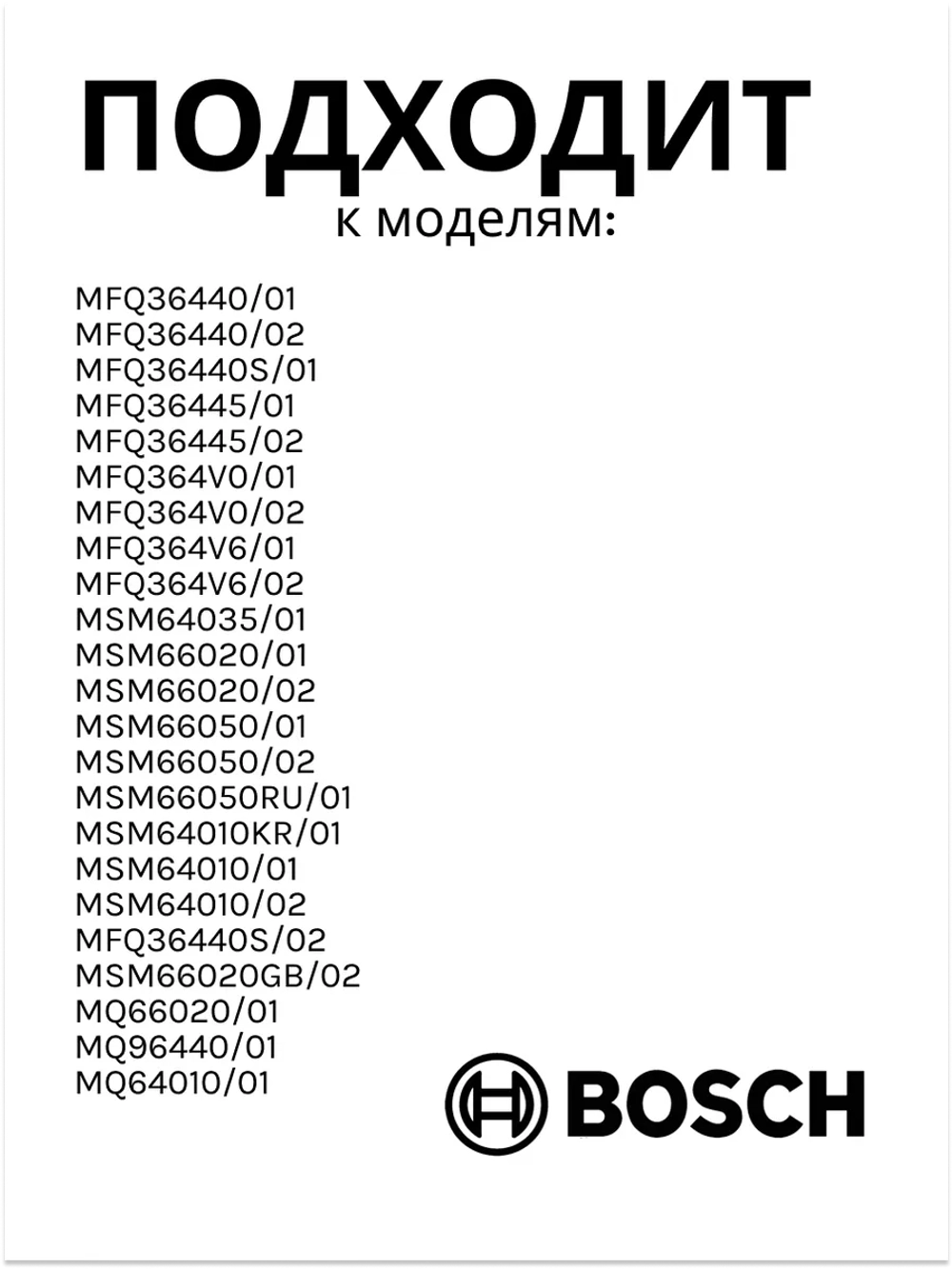 Ножка измельчитель для блендера
