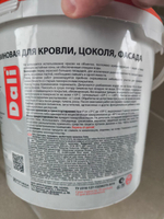 Краска резиновая DALI серая 6.0 кг