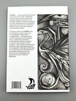 Тройка! Основная книга правил в суперобложке