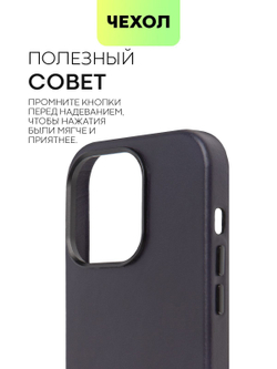 Чехол BROSCORP для Apple iPhone 14 Pro (арт.IP14PRO-LEATHER-GENUINE-BLACK )