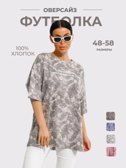 Футболка варенка большие размеры оверсайз