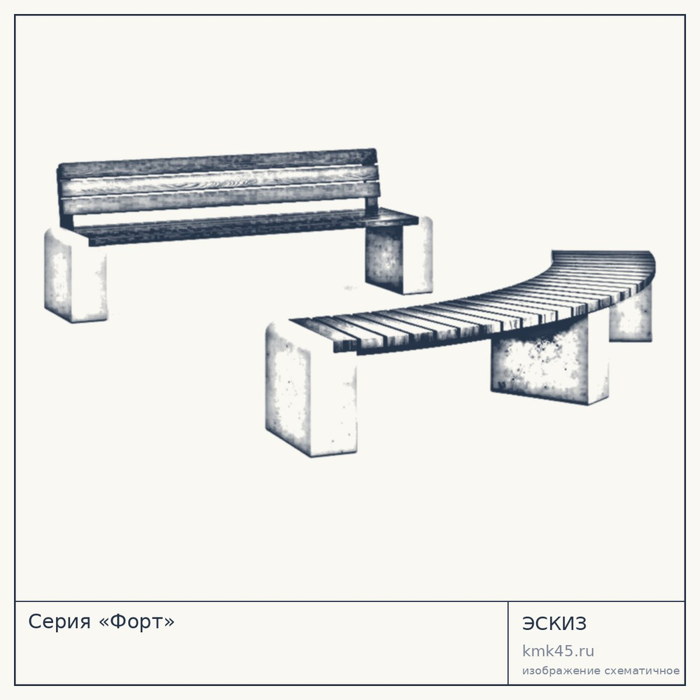 Эскиз: Серия «Форт»