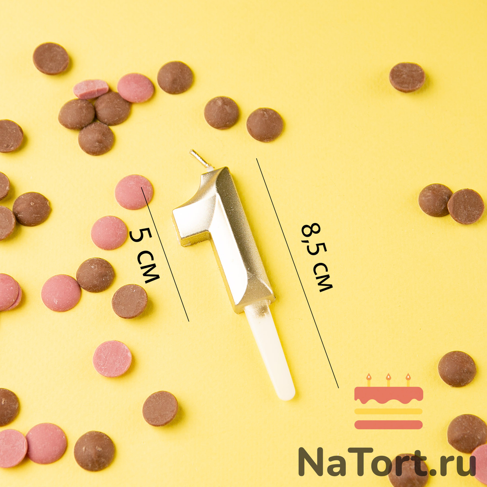Свечи для торта, цифра 1 (золото, 5 см)
