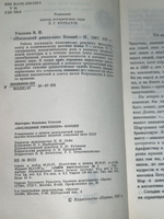 Уколова Виктория Ивановна.Последний римлянин Боэций