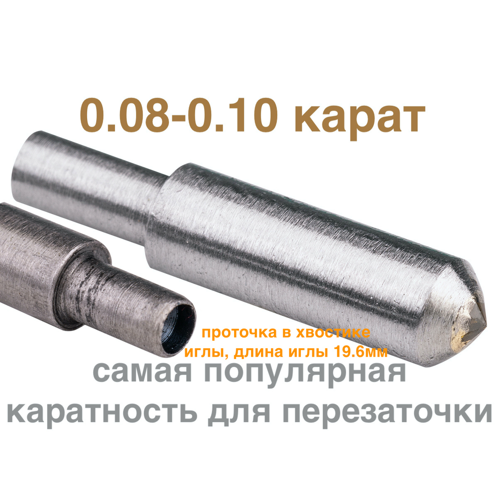 0,08-0,10ct (САУНО 7.2) №2