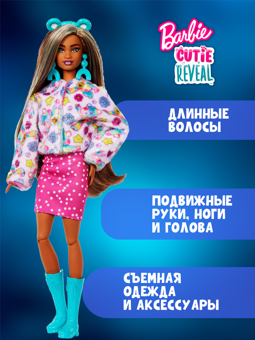 Кукла шарнирная Barbie Cutie Reveal Good Vibes Bear