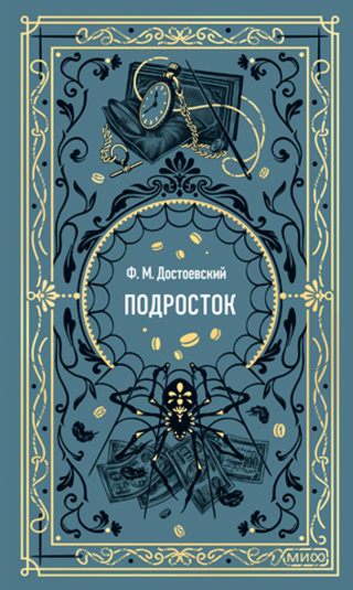 Подросток