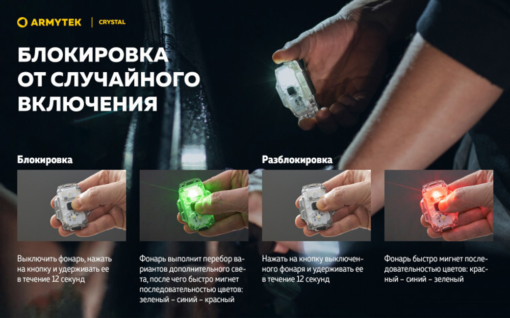 Фонарь Armytek Crystal USB-C Серый