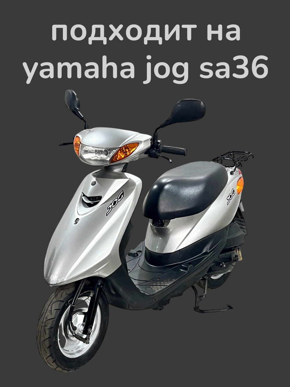 радиатор охлаждения ямаха 4t vino sa26J sa36J Гир Тайвань SEE
