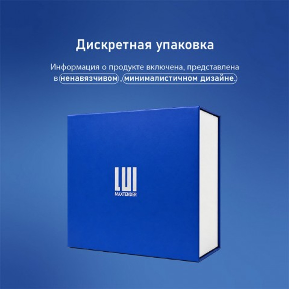 Экстендер LUI MAXTENDER, L
