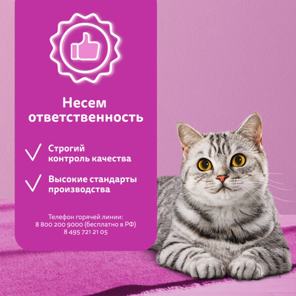 Паштет Индейка и кролик,75г корм для кошек влажный Whiskas