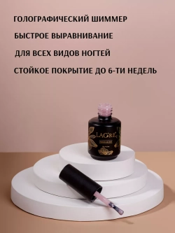 Камуфлирующая база для ногтей с шиммером 03