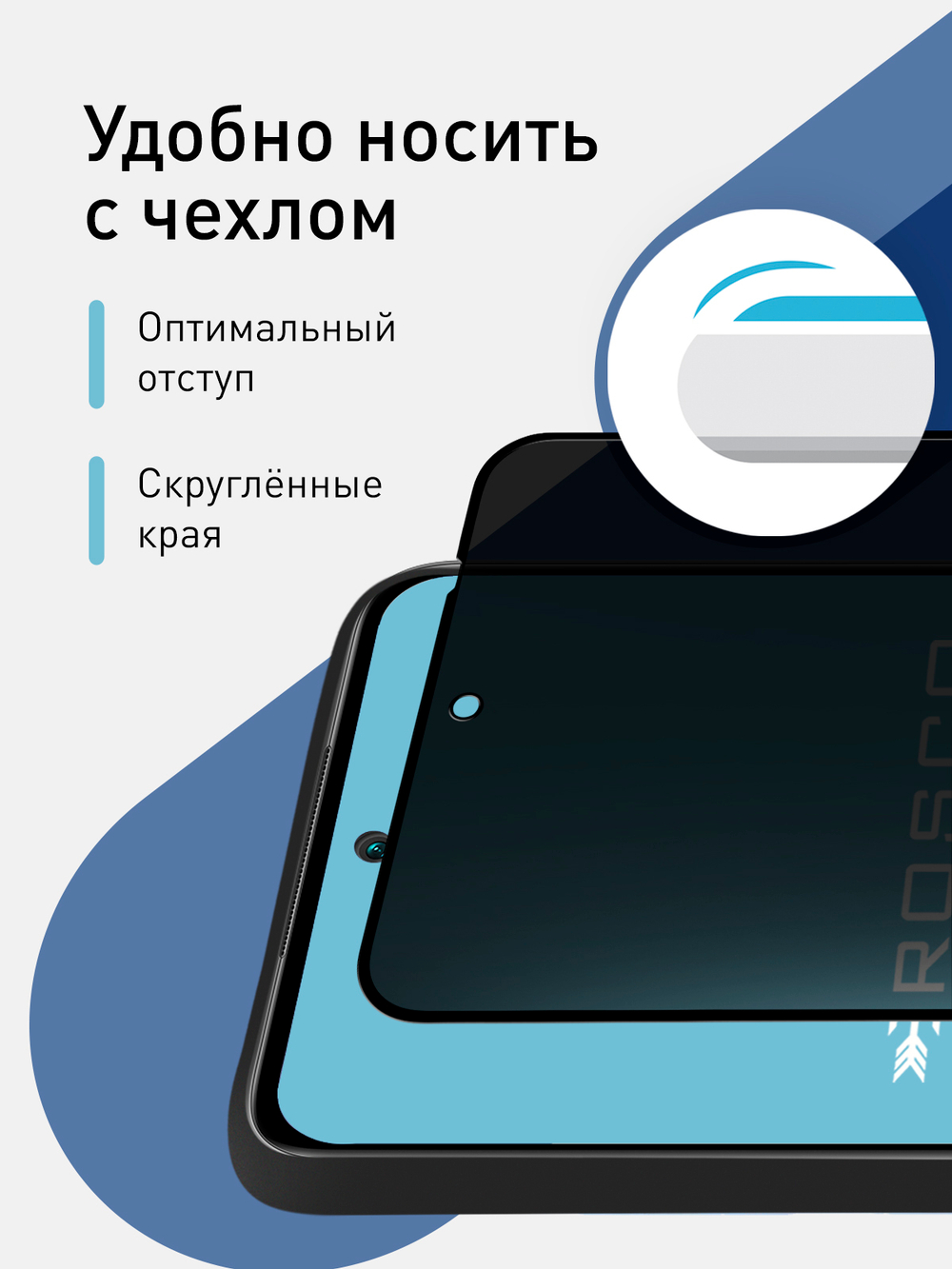 Стекло антишпион ROSCO для Xiaomi Redmi Note 10 Pro оптом (арт. XM-RN10P-FSP-GLASS-SPY)