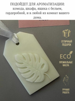 Саше флорентийское ароматическое для шкафа  Ваниль и Пачули