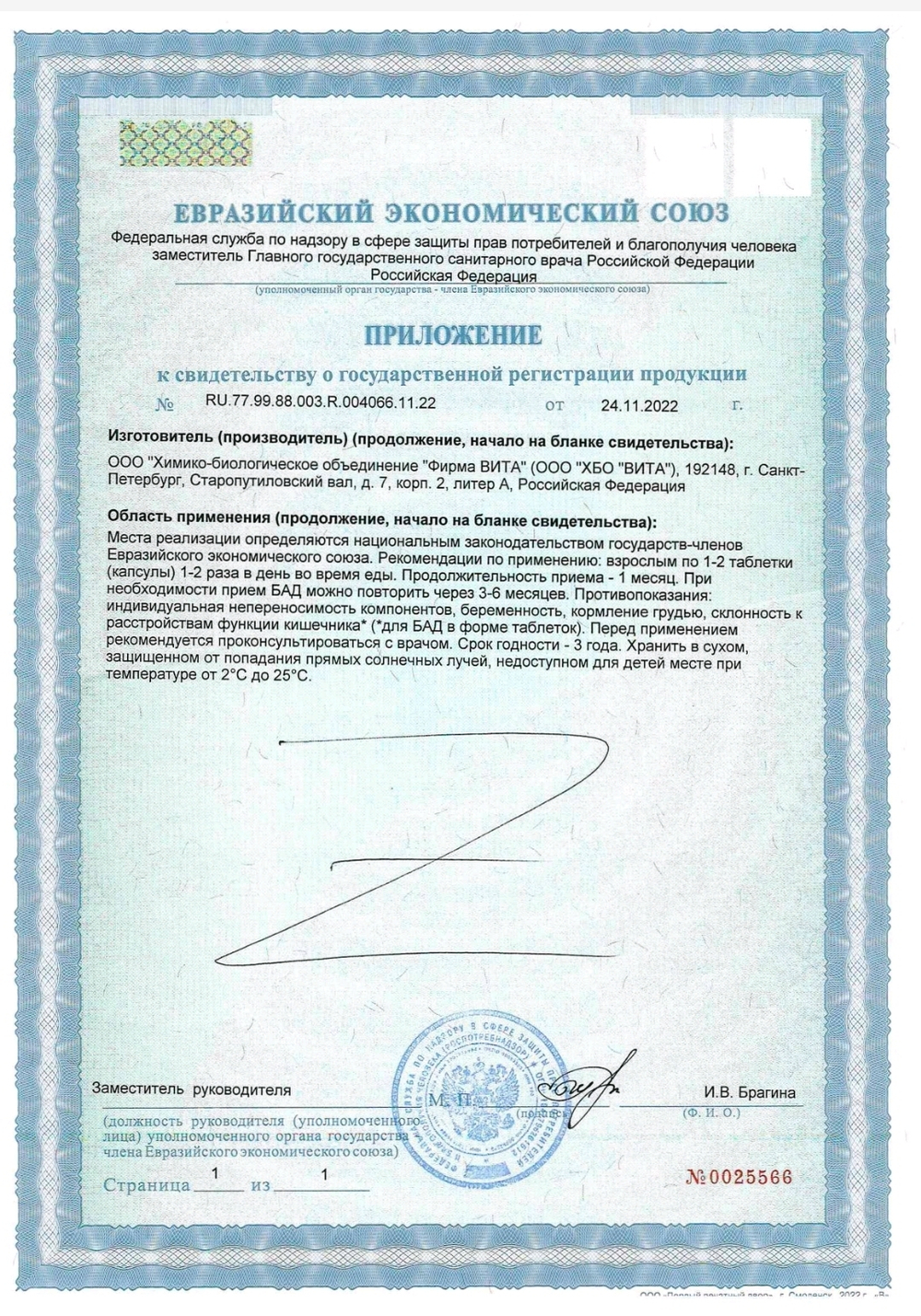 СГР Сигумир