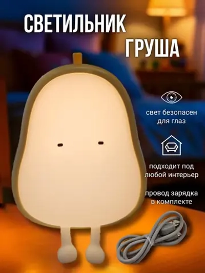 Светильник груша