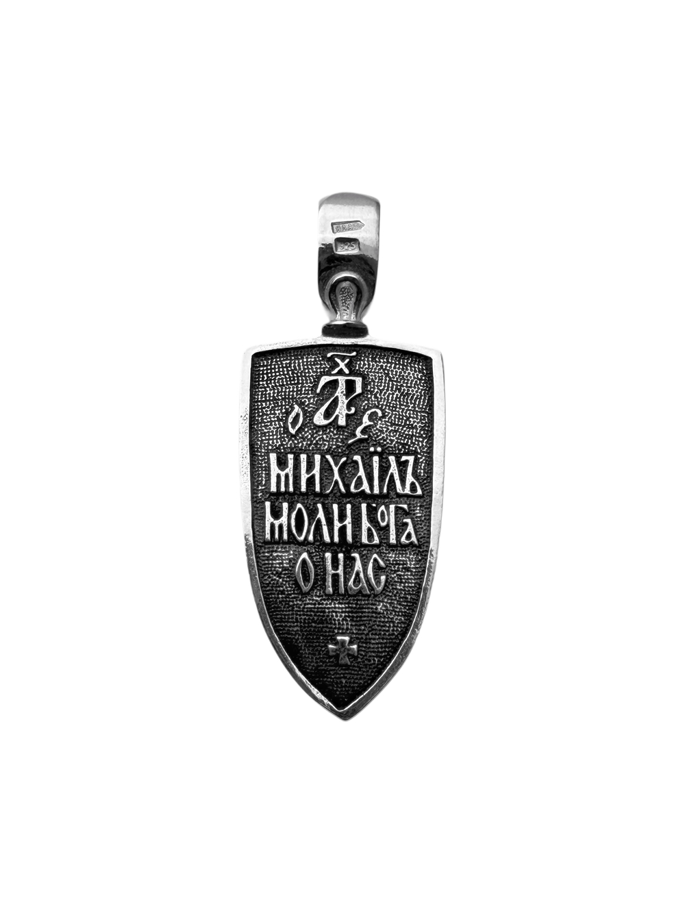 Образок из серебра/Чернение/Архангел Михаил