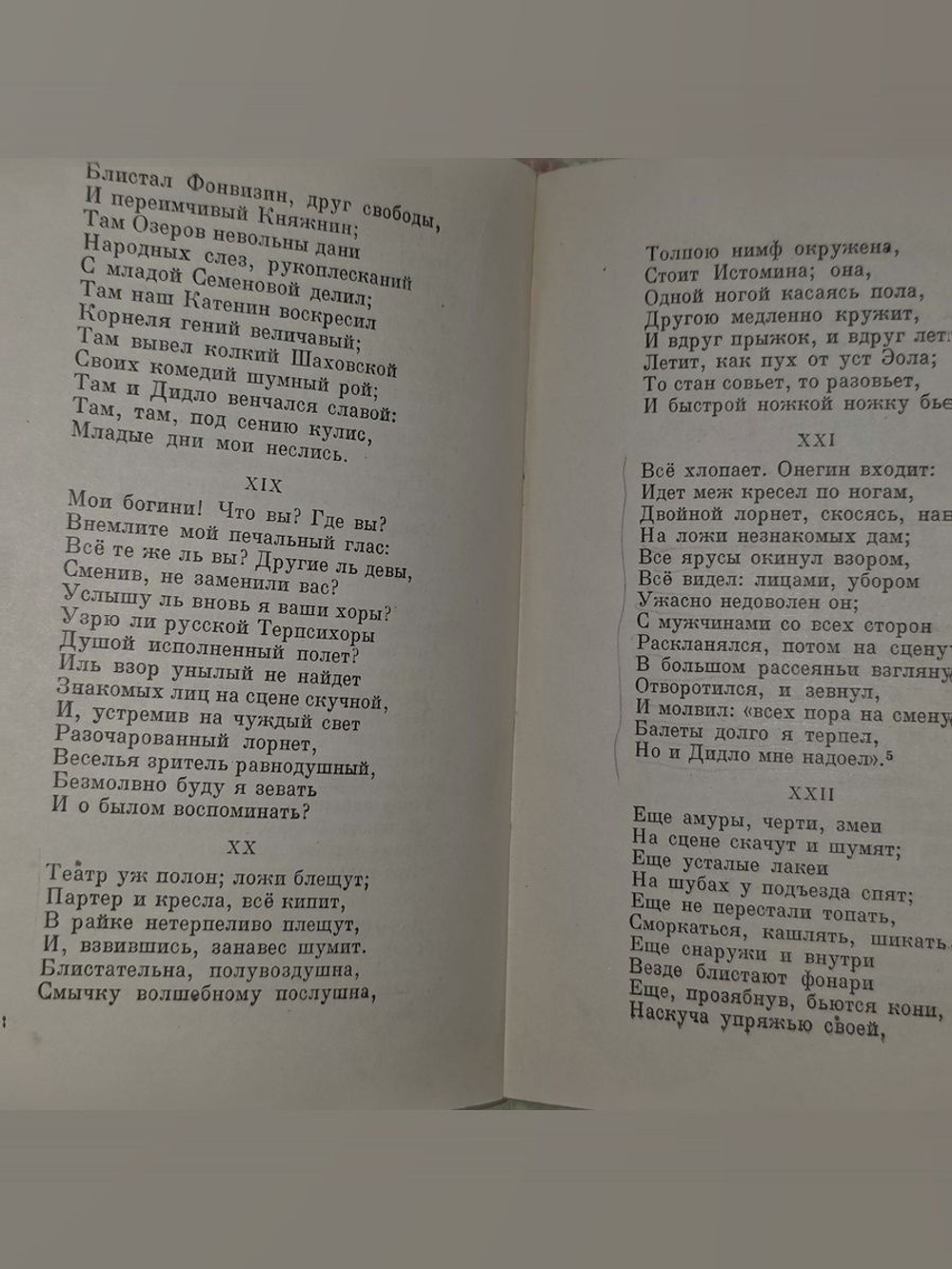 Собрание сочинений А.С. Пушкина в шести томах .3 том .1937г