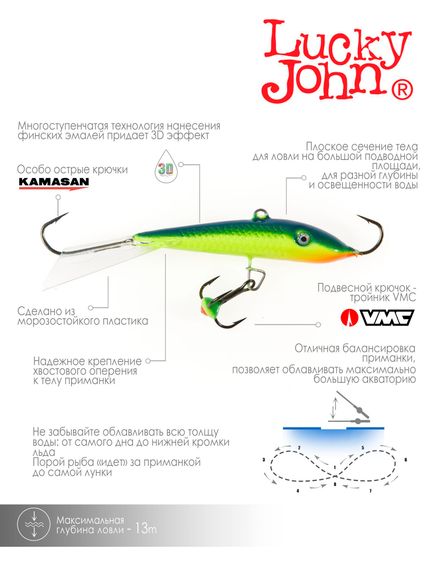 Балансир Lucky John FIN 5 с тр. 70мм/29 блистер