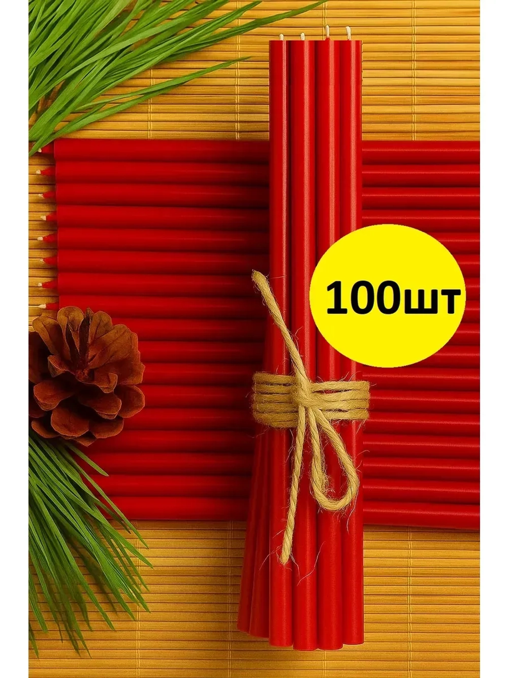 Свечи восковые красные 100 штук №140